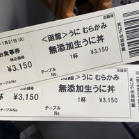 函館うに むらかみ 日本生命札幌ビル店 - 