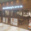 グリーンベリーズコーヒー アリオ鳳店