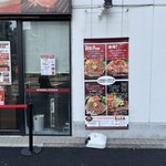 いきなりステーキ 大塚店 - 