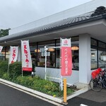 和食レストランとんでん - 