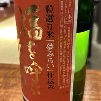 東山 吉寿 - 