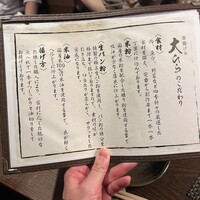 串揚げ大ひら  神楽坂 - 