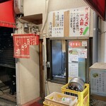 ぎょうざの店 ひょうたん - 