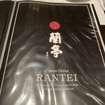 Rantei - 