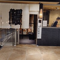 炭焼うな富士 名駅店 - 外観