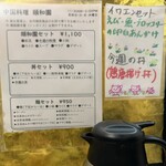 中国料理 頤和園 - キティちゃん絶賛！