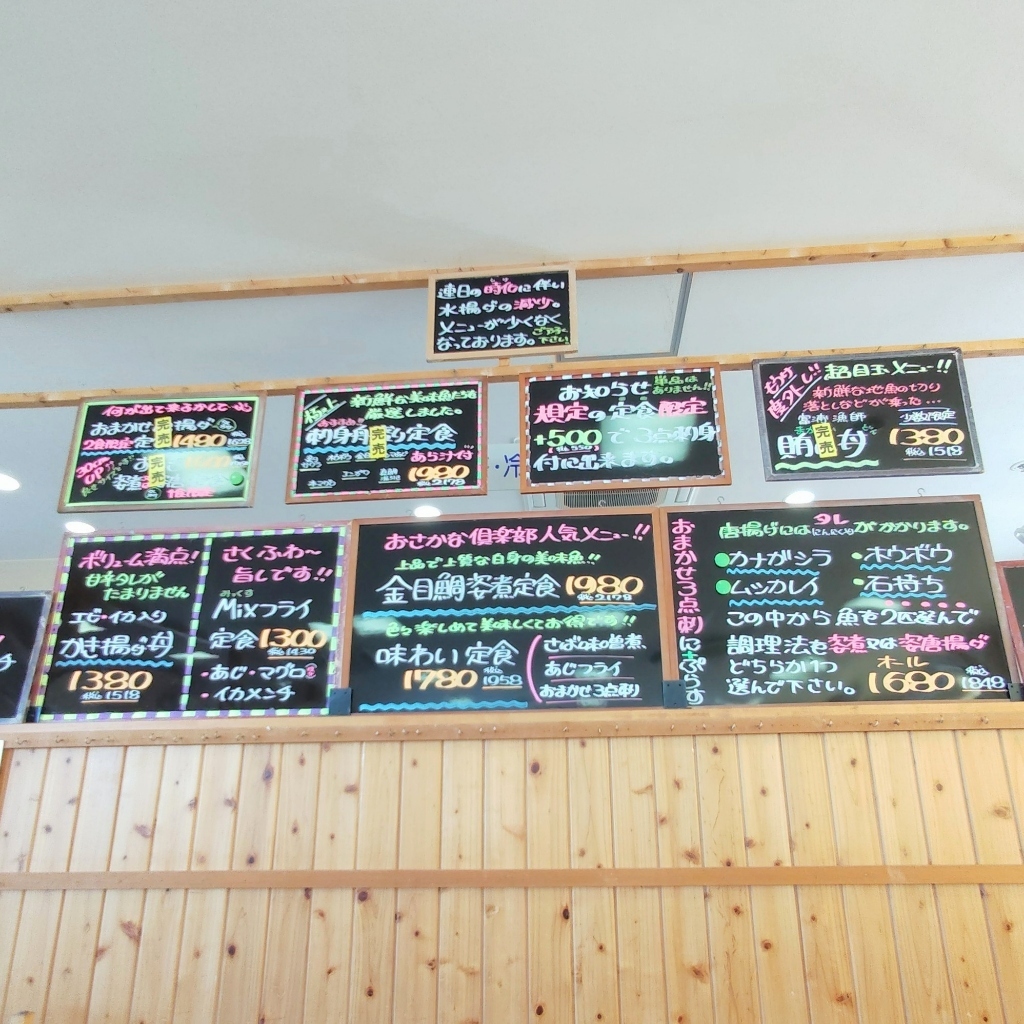 メニュー写真 : おさかな倶楽部 （オサカナクラブ） - 富浦/海鮮