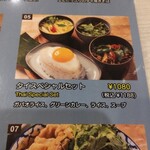 Asian Dining & Niku Bar Sita - メニュー