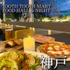 TOOTH TOOTH MART FOOD HALL＆NIGHT FES