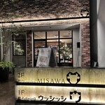 焼肉Garden MISAWA - 