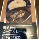 元町欧風カレー タンガロンガ - 