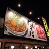 丸源ラーメン - 