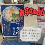 小泉うどん店 - 