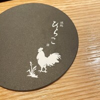 焼鶏 ひらこ - 