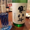旬菜鮮魚と旨い酒　八右衛門