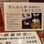 旬菜鮮魚と旨い酒　八右衛門 - 