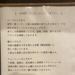 唯一無二のらぁ麺専門店 イ袋ワシづかみ - 