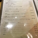 天冨良 麻布よこ田 - 友人は宮城狭のハイボール飲んでました　メイドインジャパンの高級モルトウイスキー