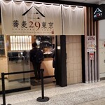 蕎麦29東京 - 