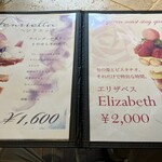 Patisserie Georges Marceau - 高価で豪勢なパフェもある