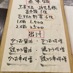 鍋ばた 新川橋 - 