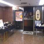 Kaisen Izakaya Ichimatsu Uoriki - 一松 魚力 札幌市大通