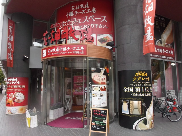 閉店 花畑牧場 札幌大通店 2fカフェ ハナバタケボクジョウ 大通 アイスクリーム 食べログ 閉店 花畑牧場 札幌大通店 2fカフェ ハナバタケボクジョウ 大通 アイスクリーム 食べログ