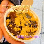 大谷堂 - 400円税込み♫