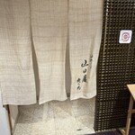 Usuki Fugu Yamadaya Marunouchi - 