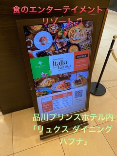 h LUXE DINING HAPUNA - 「土休日ディナー」8,250円税込み♫