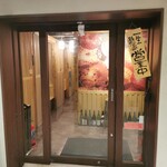 Kaisen Nihonshu Kanzen Koshitsu Izakaya Maguro Bugyou To Kani Daikan - 店外観