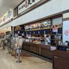 麦まる 三郷ビバホーム店