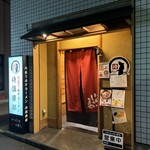 肉盛り みそラーメン 侍倶楽部 - 店舗