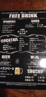 h PASTERIA EKISS - 飲み放題は食べログクーポンで1200円でした(季節限定ぽい)