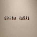 CHIBA SAKAE - 