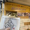 ポポホットク 1号店