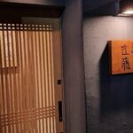 鮨 近藤 - 