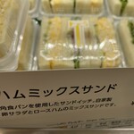 パンのトラ - ハムミックスサンド290円。