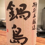 たらく うめ銀 - フルーティーな口当たりからシャープな味わいに変化するお酒