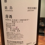 たらく うめ銀 - １５度ある〜