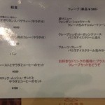 もなの珈琲 - 軽食＆クレープのメニュー