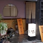 かふぇー不思議や - 隠れ家的な雰囲気が魅力！　しっとりと風情ある店構え