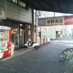 お店は本通り(通称)沿いにあります。