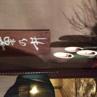 菊乃井 本店 - 