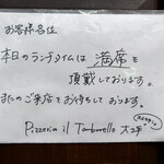 ピッツェリア イル・タンブレッロ - 