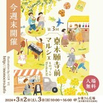 釜戸ごはん さち福や - 