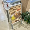 スパイスカレー ミルズ 川西能勢口駅前店