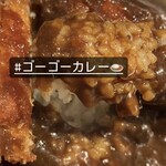 ゴーゴーカレー - 