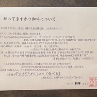 グルマンズ和牛 - 