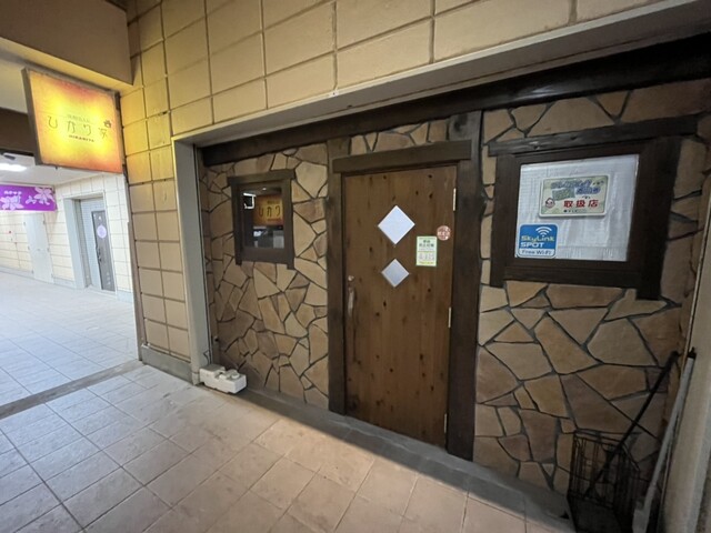 ひかり家 - 浪江（焼酎バー）の写真